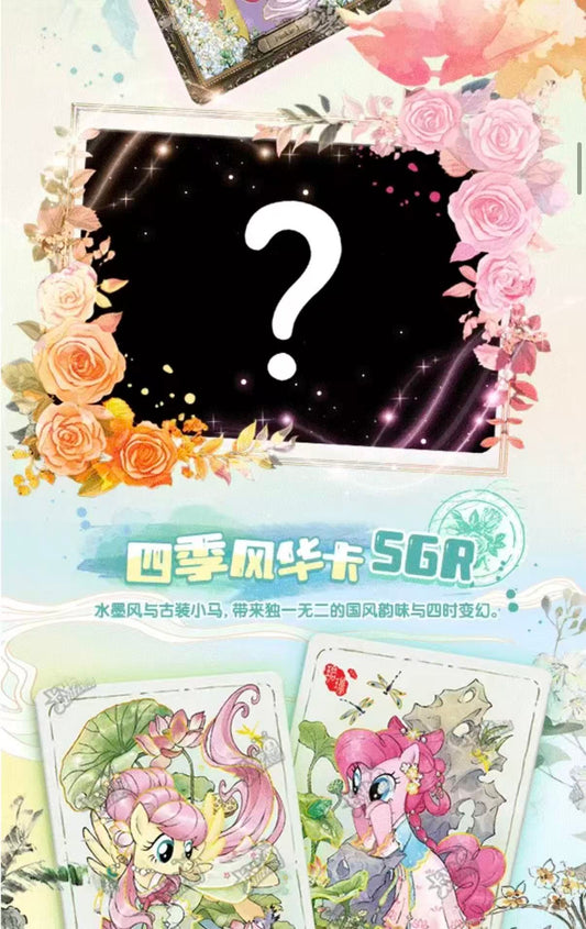 KAYOU My Little Pony Friendship Eternal Cards - Moon Edition Series 7, 18 Packs Per Box.