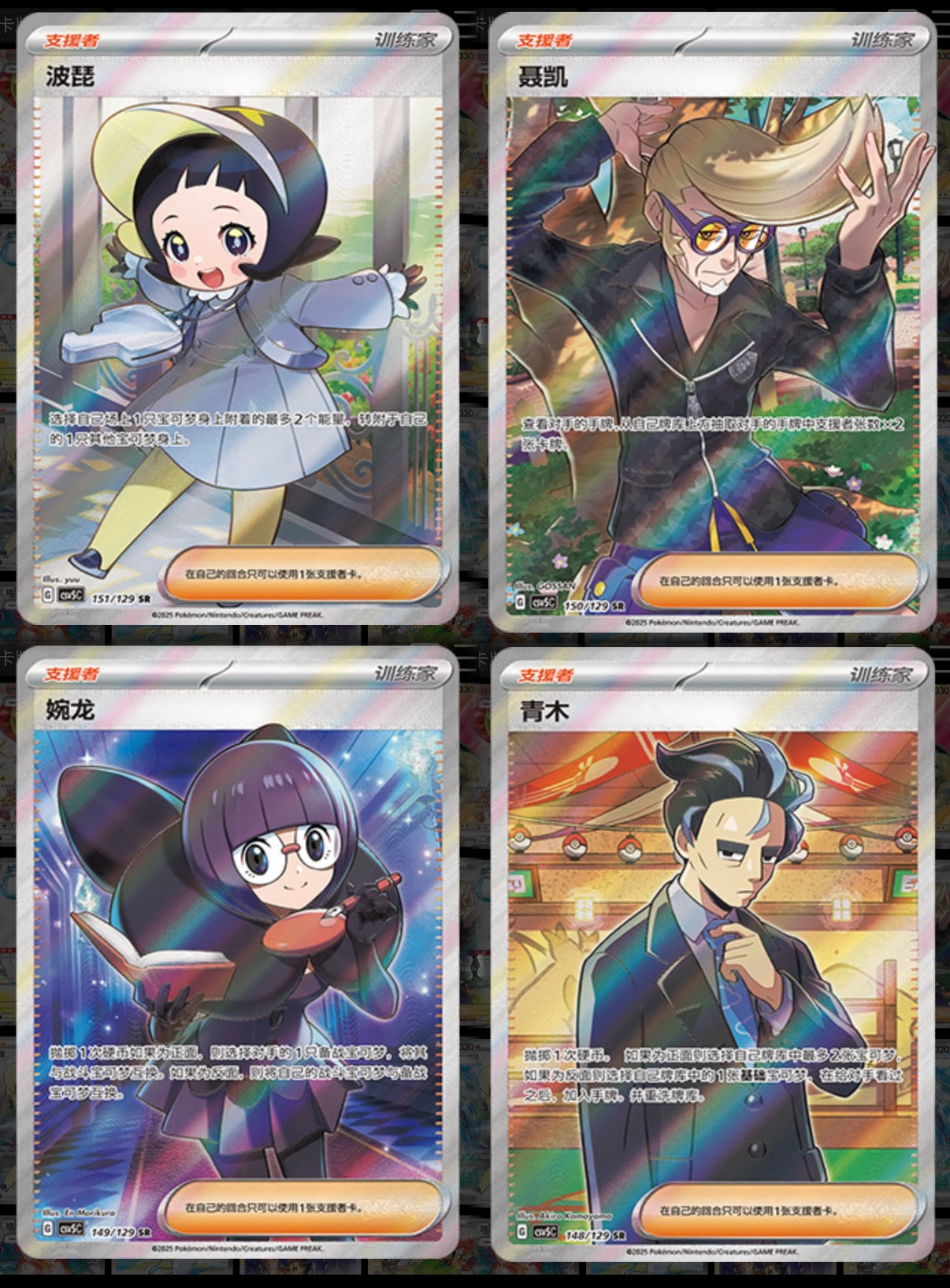 [CN] Pokemon TCG Dark Crystal Blaze CSV5C Booster Box.