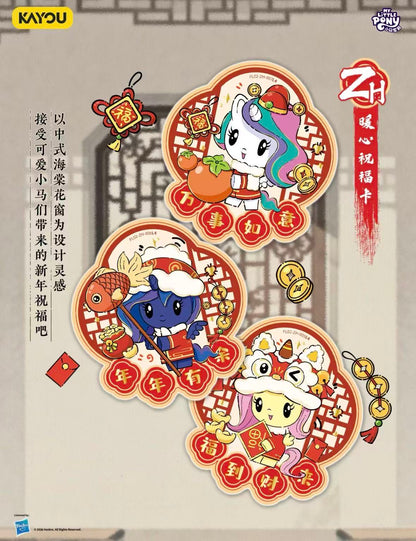 KAYOU My little Pony, 2026 New Year Box.