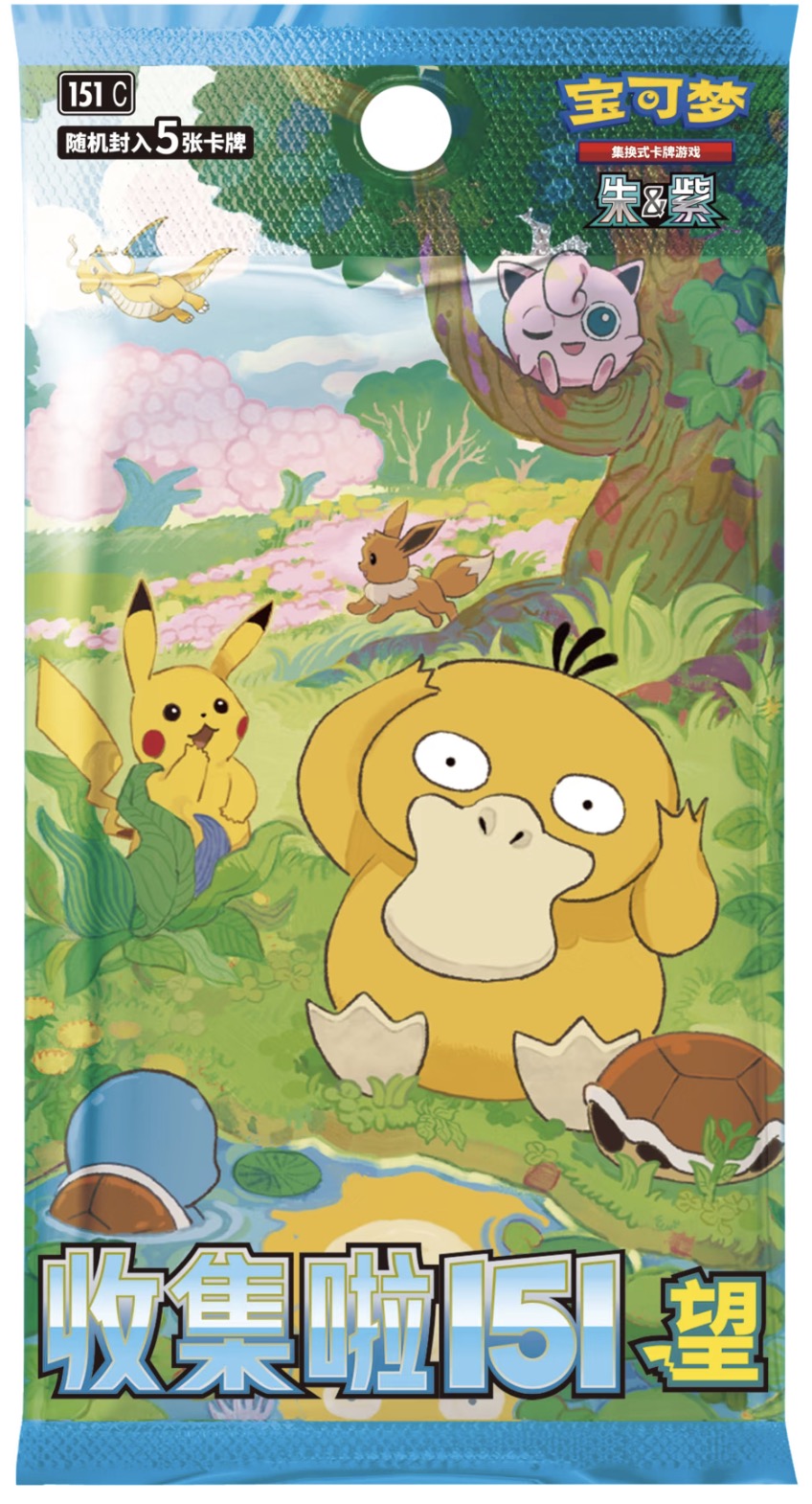 [CN] Pokemon 151 Hope Coin Set, Simplified Chinese.