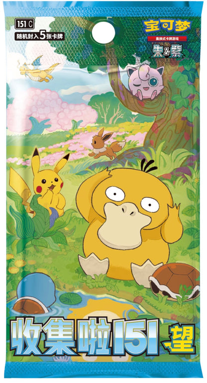 [CN] Pokemon 151 Hope Coin Set, Simplified Chinese.