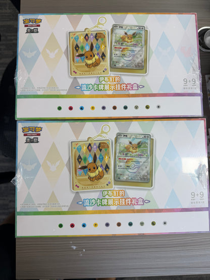 Pokemon Blooming Legends Keychain Display with 2x Booster Pack. One Box.