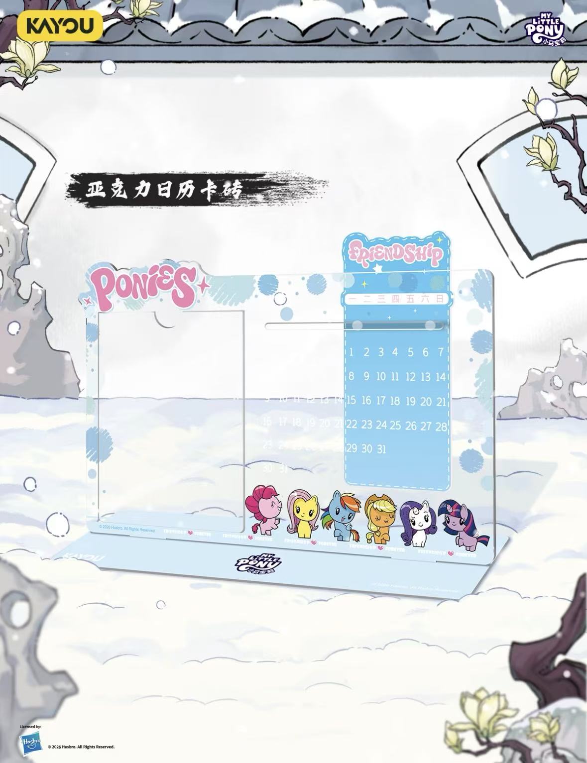 KAYOU My little Pony, 2026 New Year Box.