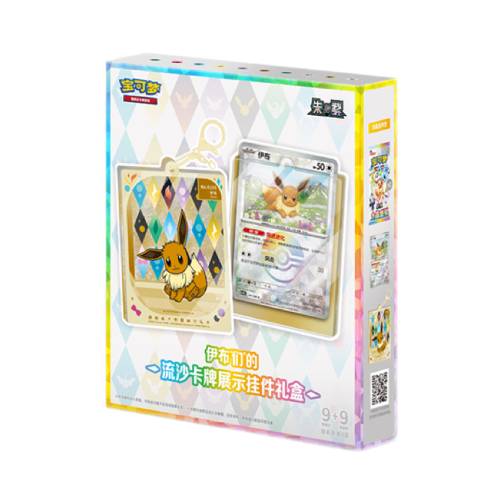 Pokemon Blooming Legends Keychain Display with 2x Booster Pack. One Box.