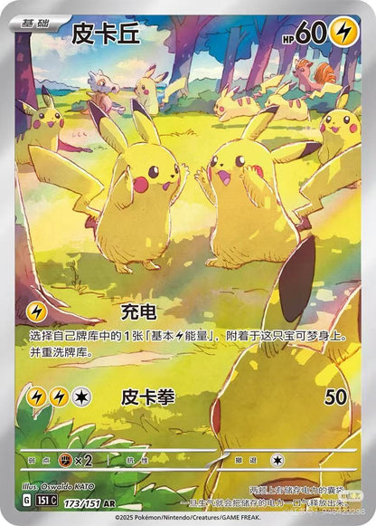 [CN] Pokemon 151 Coin Collection-Random Set, Collection Cards, 3 Packs Inside. One Box.