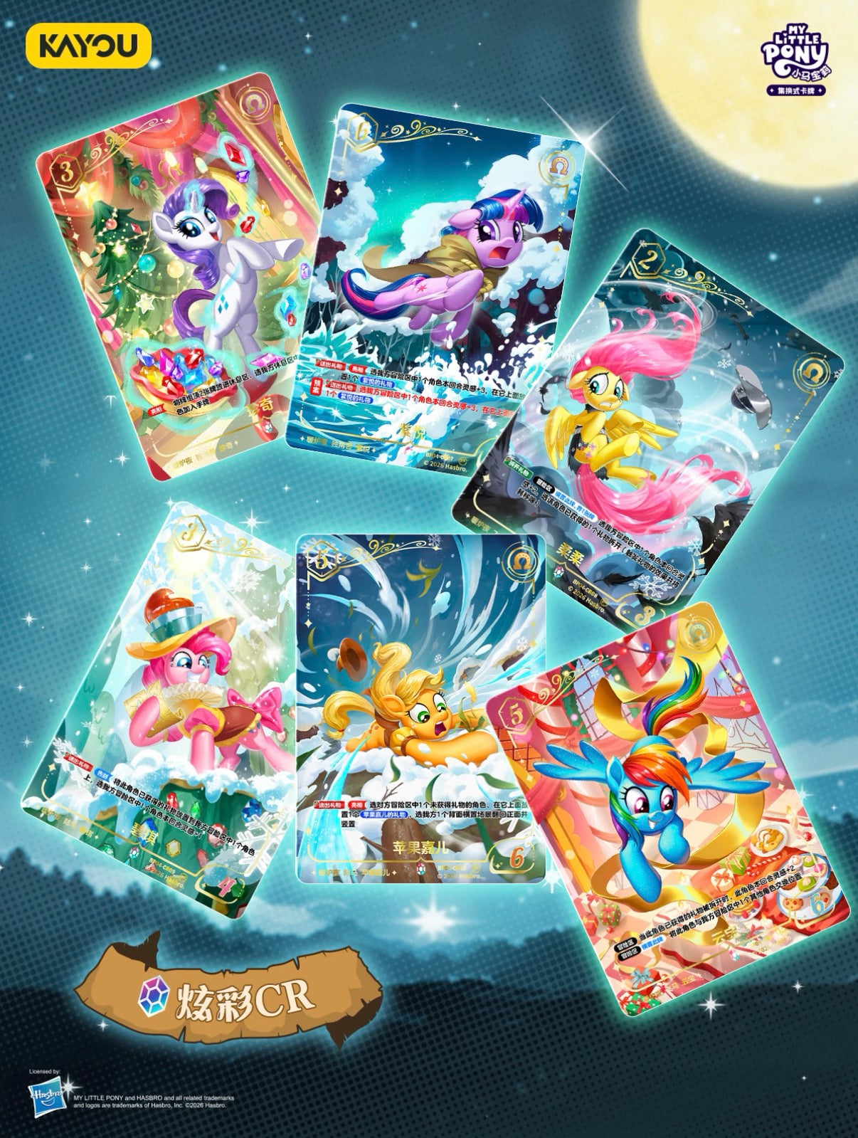 KAYOU My Little Pony TCG Cards Series 4, 20 Packs Per Box.