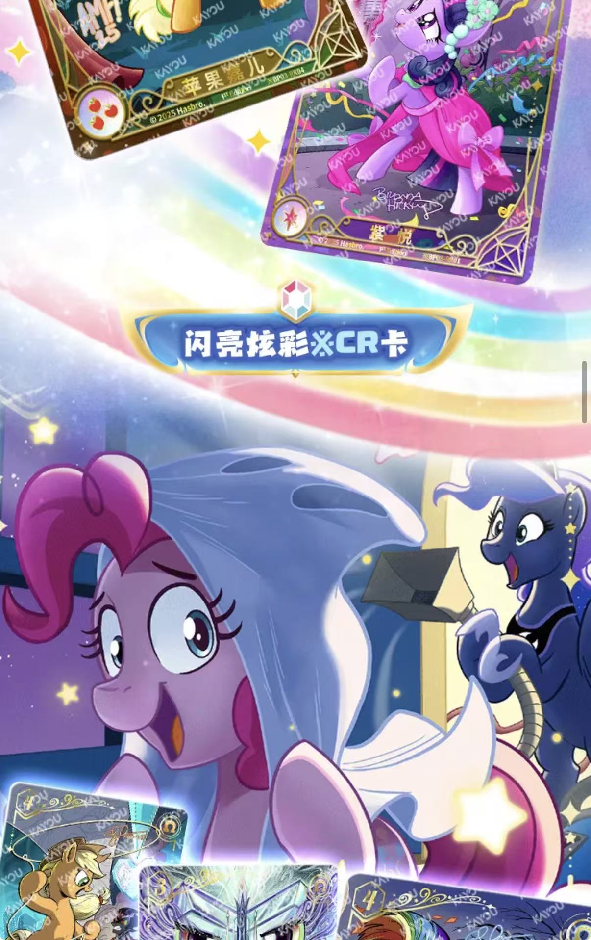 KAYOU My Little Pony TCG Cards Series 3, 20 Packs Per Box.