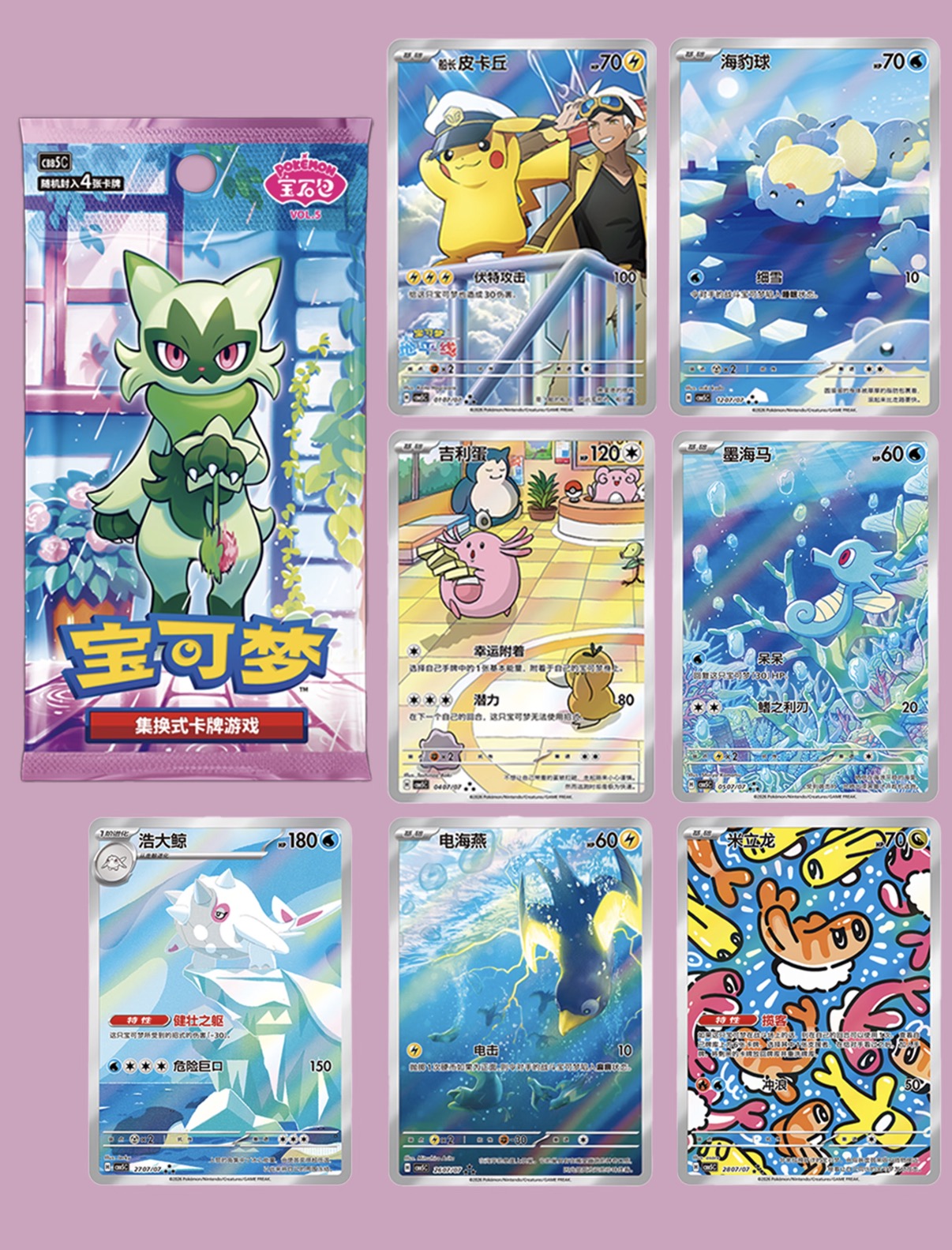 Pokemon Gem Pack 5.