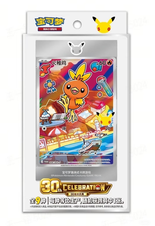 [CN] Pokemon 30th Anniversary First Partner Set Vol. 3 (S-CHN), Collection Card.