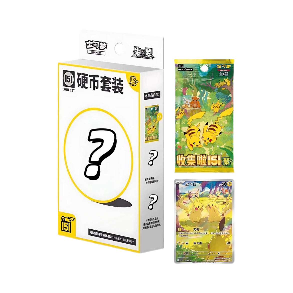 [CN] Pokemon 151 Coin Collection-Random Set, Collection Cards, 3 Packs Inside. One Box.