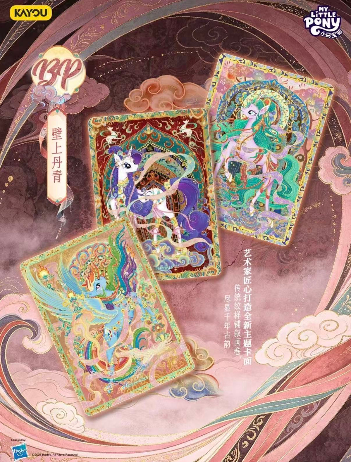 [Live Only] My Little Pony Starry 3 Relay. 1 Pack.