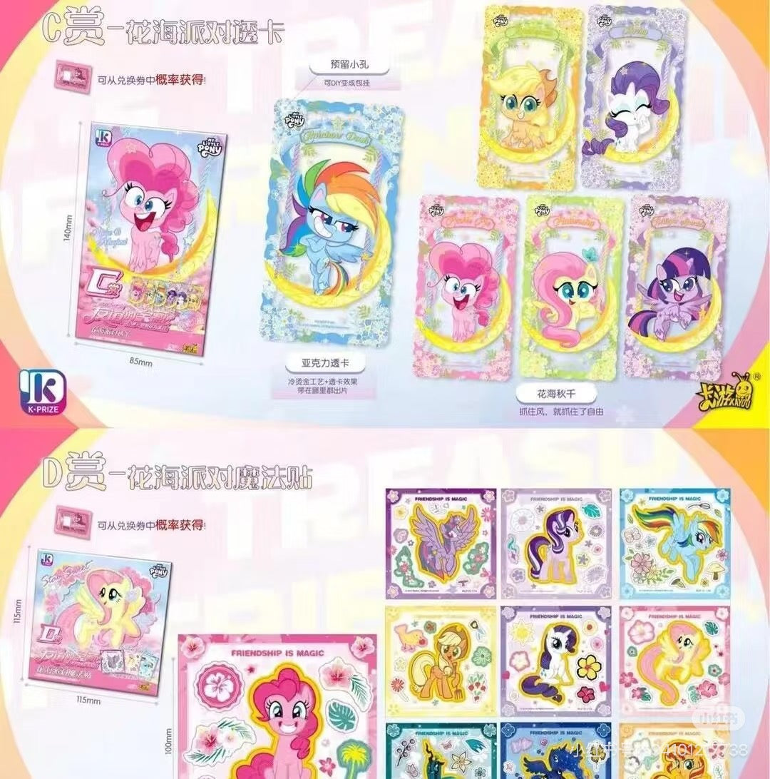 Kayou My Little Pony. Treasure of Friendship: Volume 2, Ichiban Kuji, LIVE ONLY
