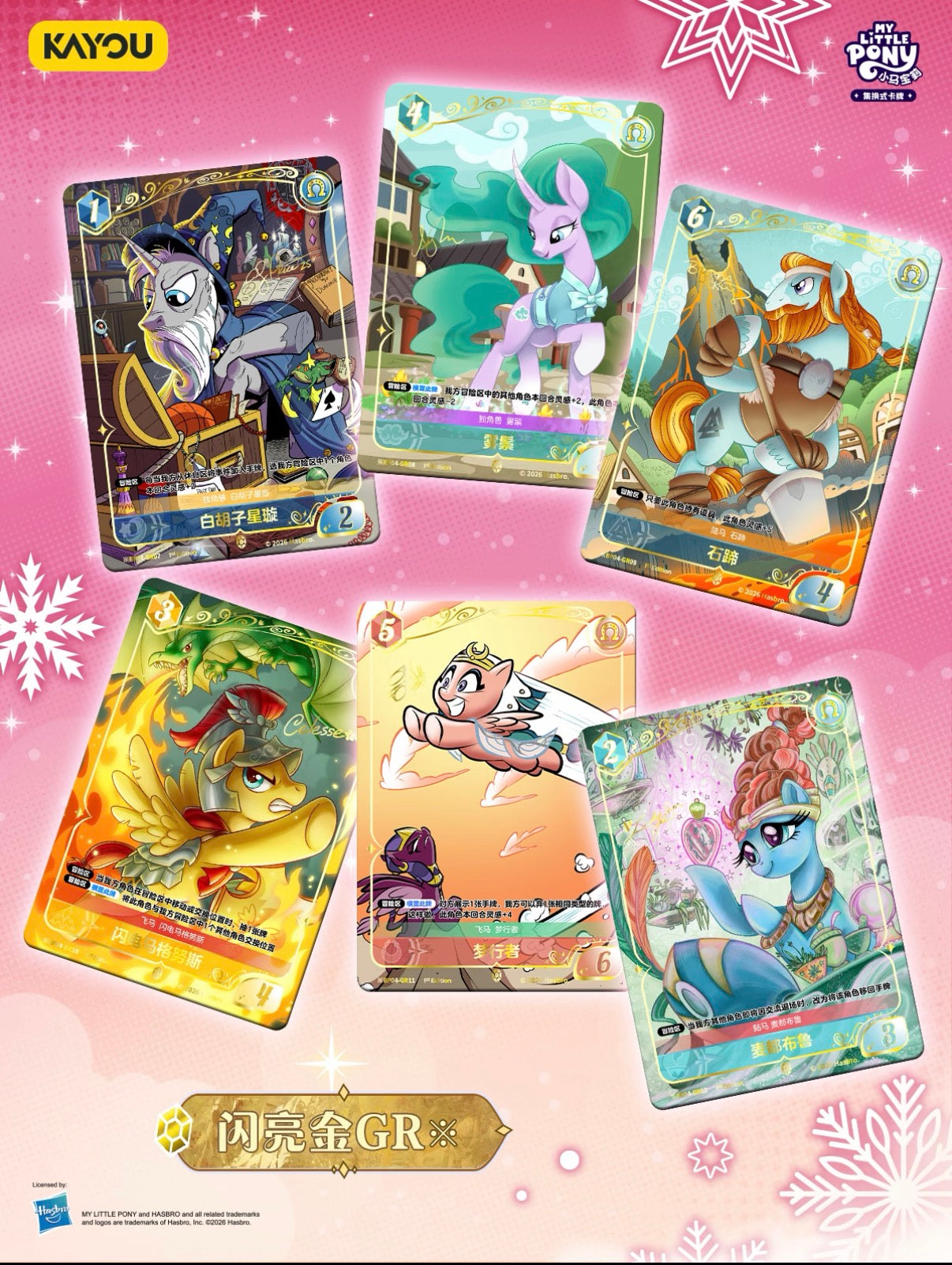 KAYOU My Little Pony TCG Cards Series 4, 20 Packs Per Box.