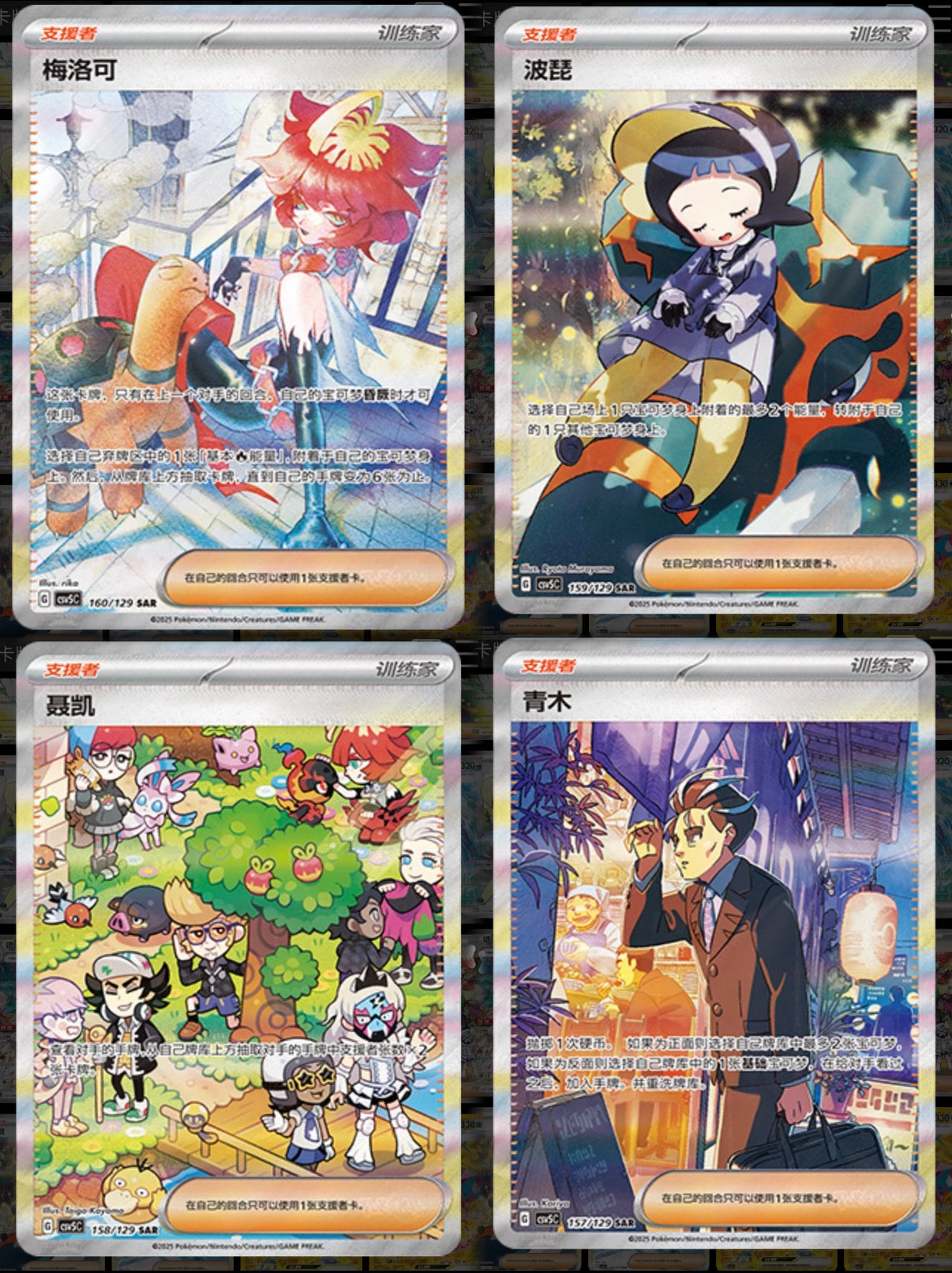 [CN] Pokemon TCG Dark Crystal Blaze CSV5C Booster Box.