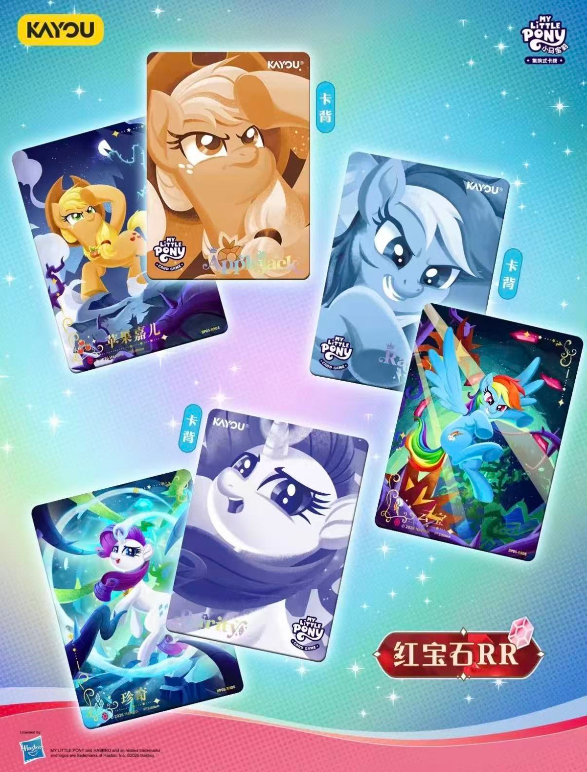 My Little Pony TCG 5 Princess Coronation Series, 20 Packs Per Box