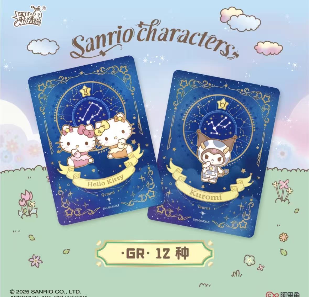 KAYOU Sanrio, Aroma Story Series, 18 Packs Per Box.