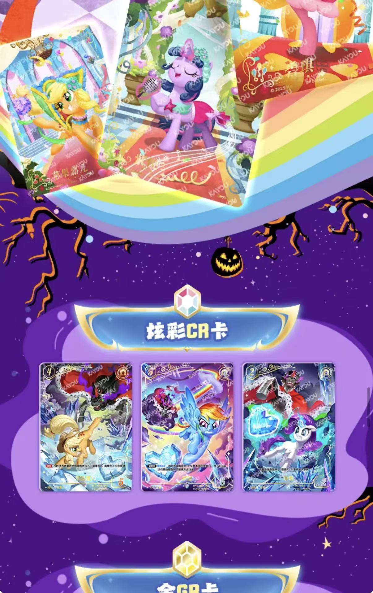 KAYOU My Little Pony TCG Cards Series 3, 20 Packs Per Box.