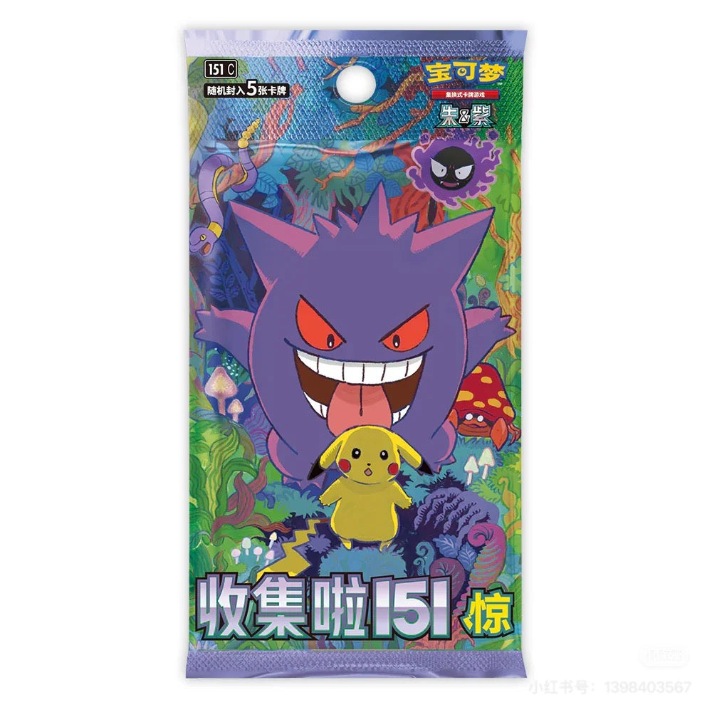 [CN] Pokemon 151 Suprises Coin Set, Simplified Chinese.