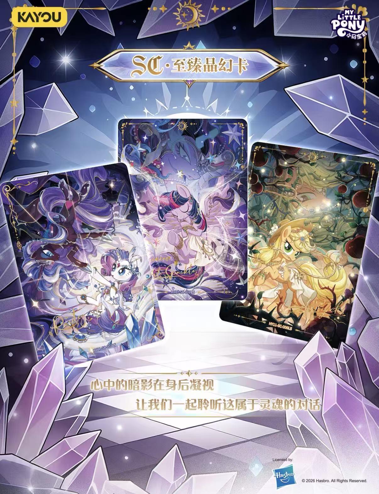 KAYOU My Little Pony Friendship Eternal Cards - Moon Edition Series 11, 18 Packs Per Box.