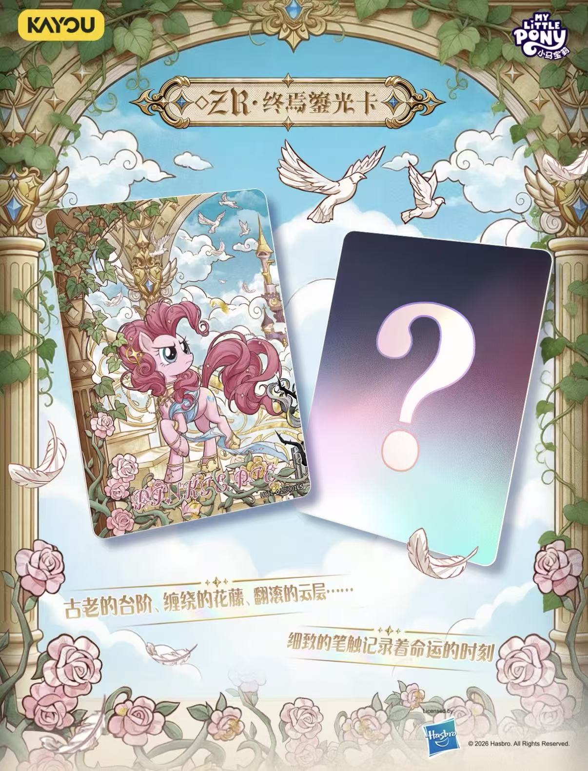 KAYOU My Little Pony Friendship Eternal Cards - Moon Edition Series 11, 18 Packs Per Box.