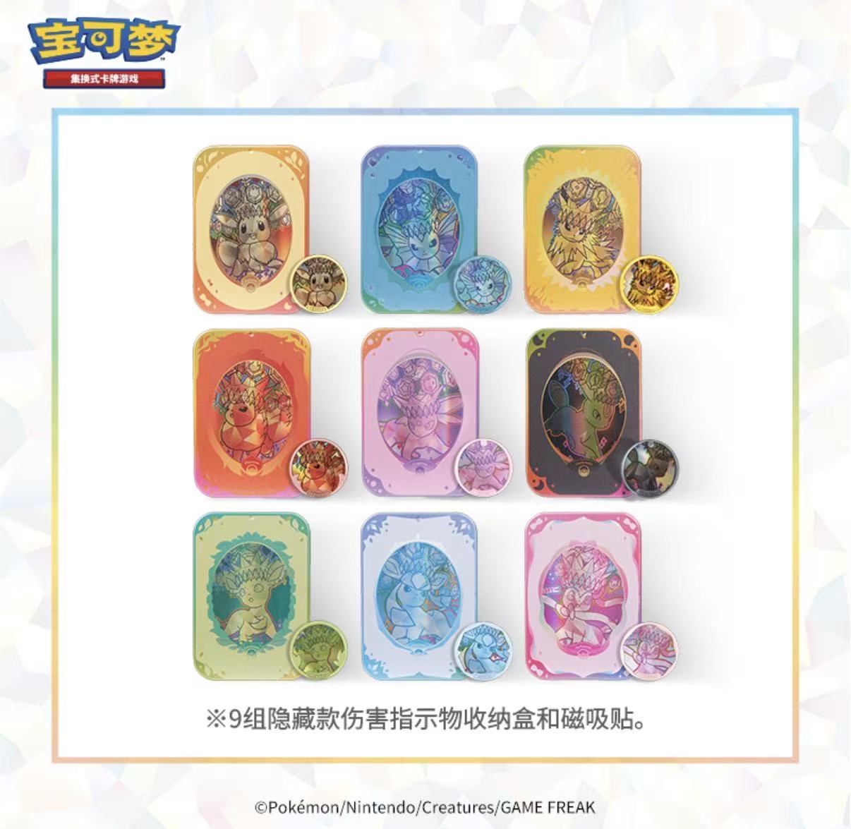 Pokemon Tin Gift Box.