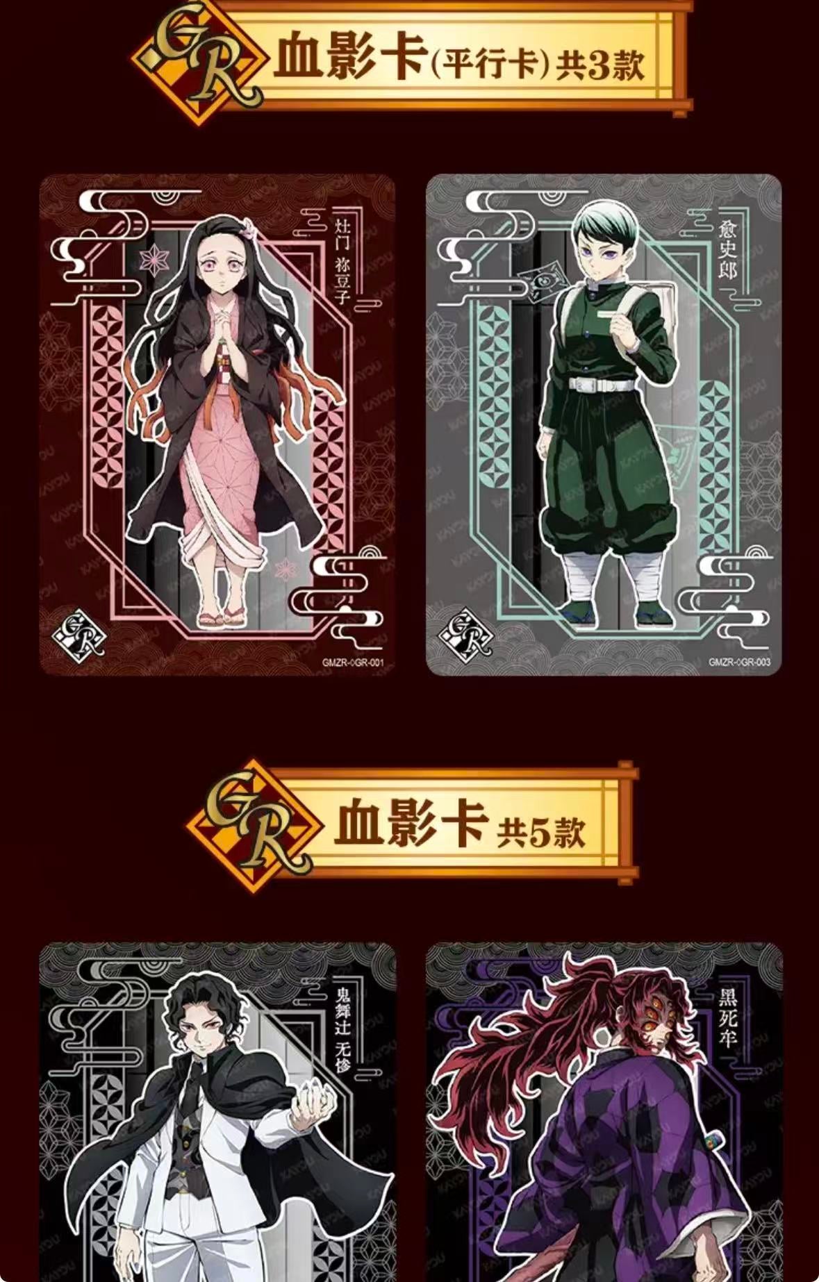 KAYOU Demon Slayer Series 1 - Infinity Castle Arc. 10 Packs Per Box.