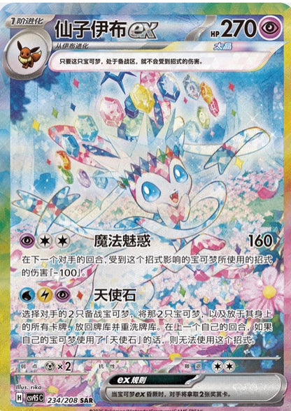 Pokemon, one box.
