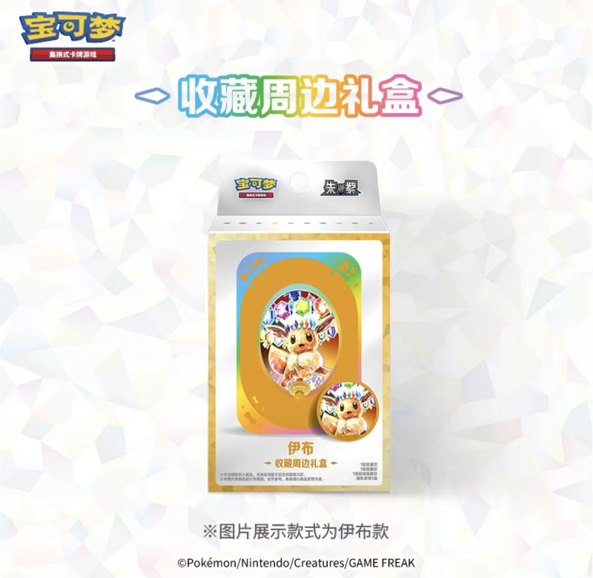 Pokemon Tin Gift Box.