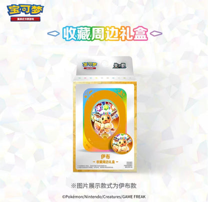 Pokemon Tin Gift Box.