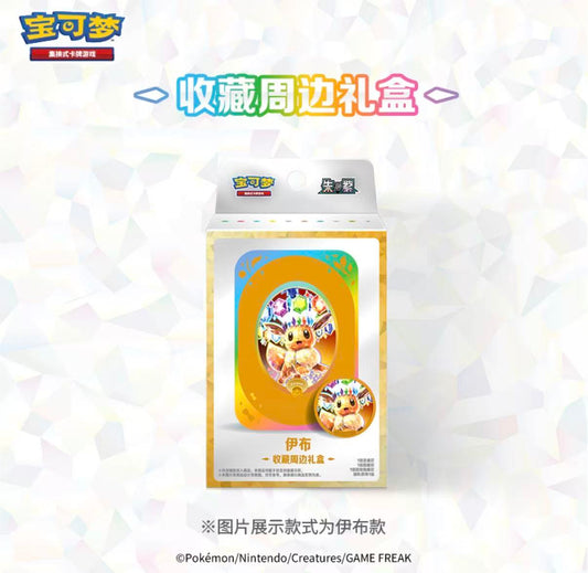 Pokemon Tin Gift Box.