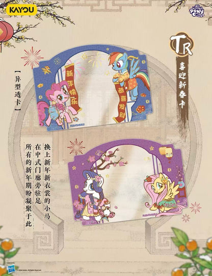 KAYOU My little Pony, 2026 New Year Box.