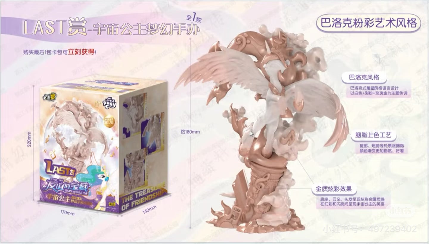 Kayou My Little Pony. Treasure of Friendship: Volume 1, Ichiban Kuji. Live Only.
