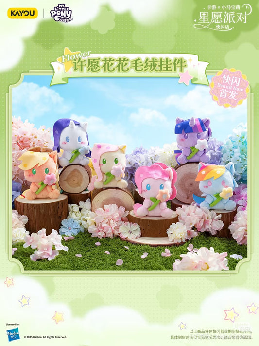 Kayou My Little Pony, "Magic Garden" Serious Wishing Flower Plushy Keychain. One Box