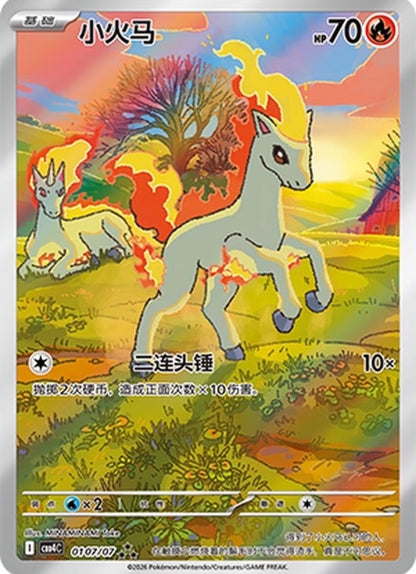 [CN] Pokemon Chinese exlusive Gem Pack Vol. 4 CBB4C Booster Box. 18 Packs Per Box.