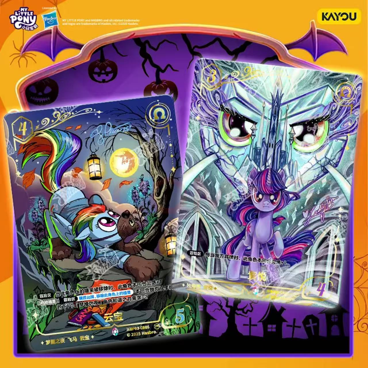 KAYOU My Little Pony TCG Cards Series 3, 20 Packs Per Box.