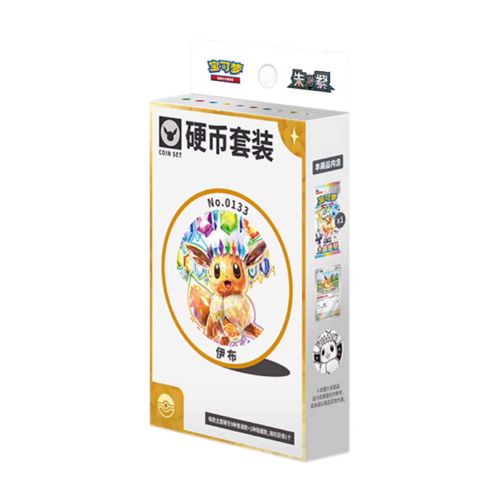 Pokemon Coin Set
