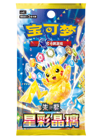 Pokemon, 30th Anniversary First Partner Illustration Series 1 Simplified Chinese, One Box.