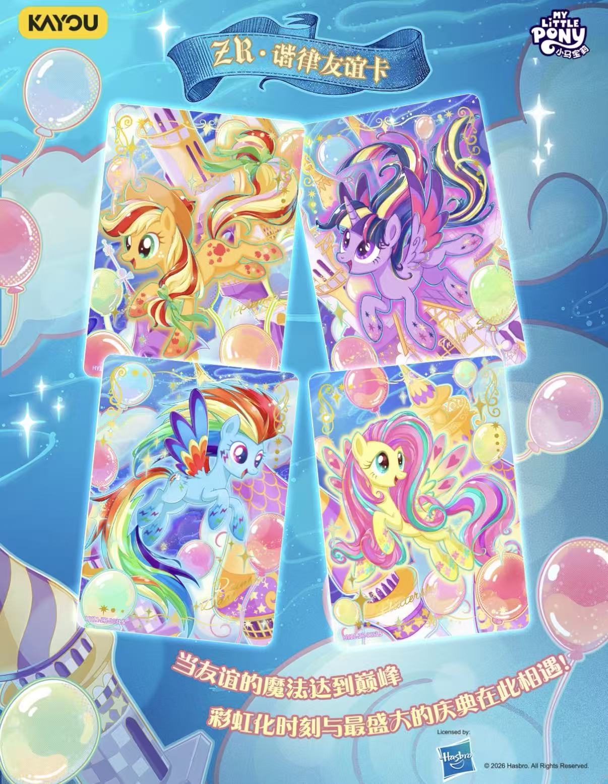 KAYOU My Little Pony Friendship Eternal Cards - Moon Edition Series 11, 18 Packs Per Box.