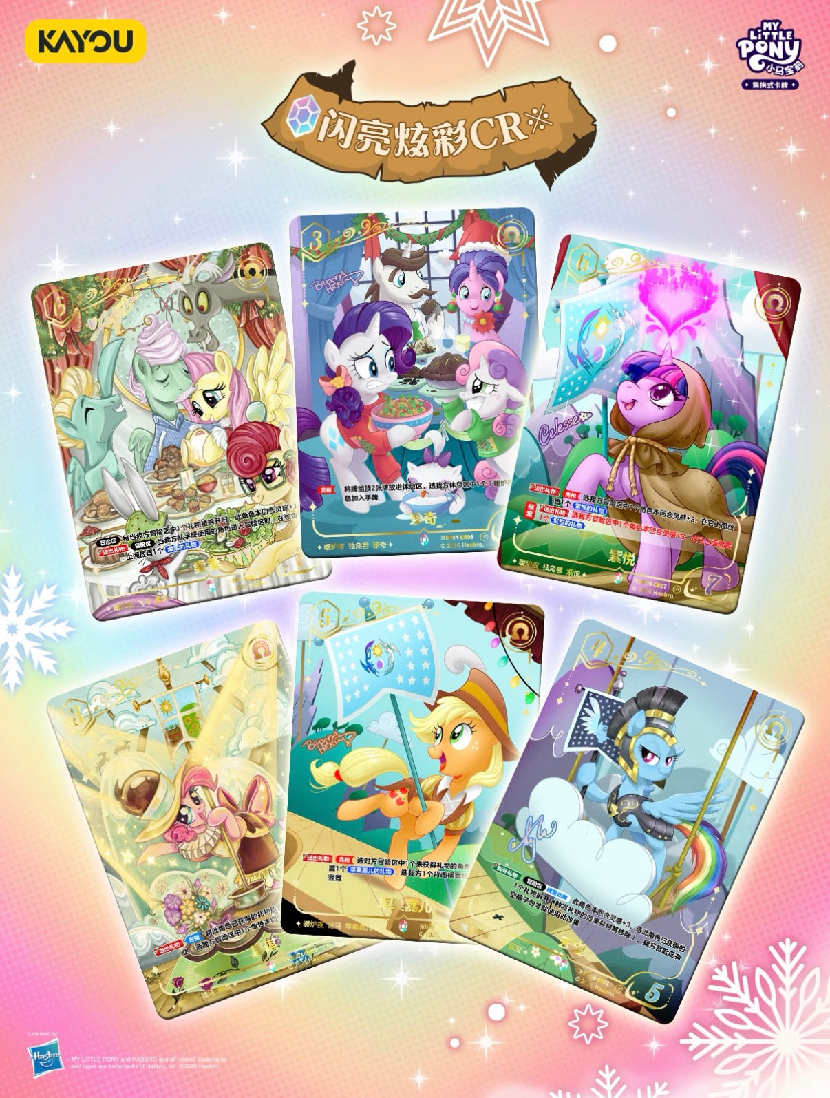 KAYOU My Little Pony TCG Cards Series 4, 20 Packs Per Box.
