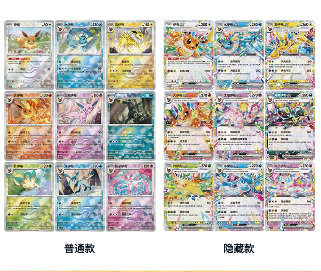 Pokemon Blooming Legends Keychain Display with 2x Booster Pack. One Box.