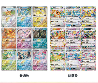 Pokemon Blooming Legends Keychain Display with 2x Booster Pack. One Box.