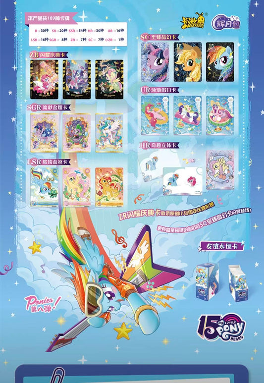 KAYOU My Little Pony Friendship Eternal Cards - Moon Edition Series 8, 18 Packs Per Box.