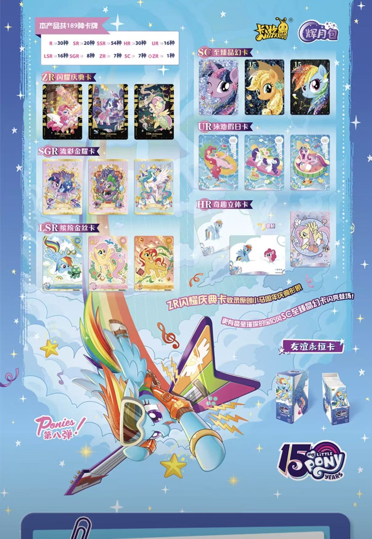 KAYOU My Little Pony Friendship Eternal Cards - Moon Edition Series 8, 18 Packs Per Box.
