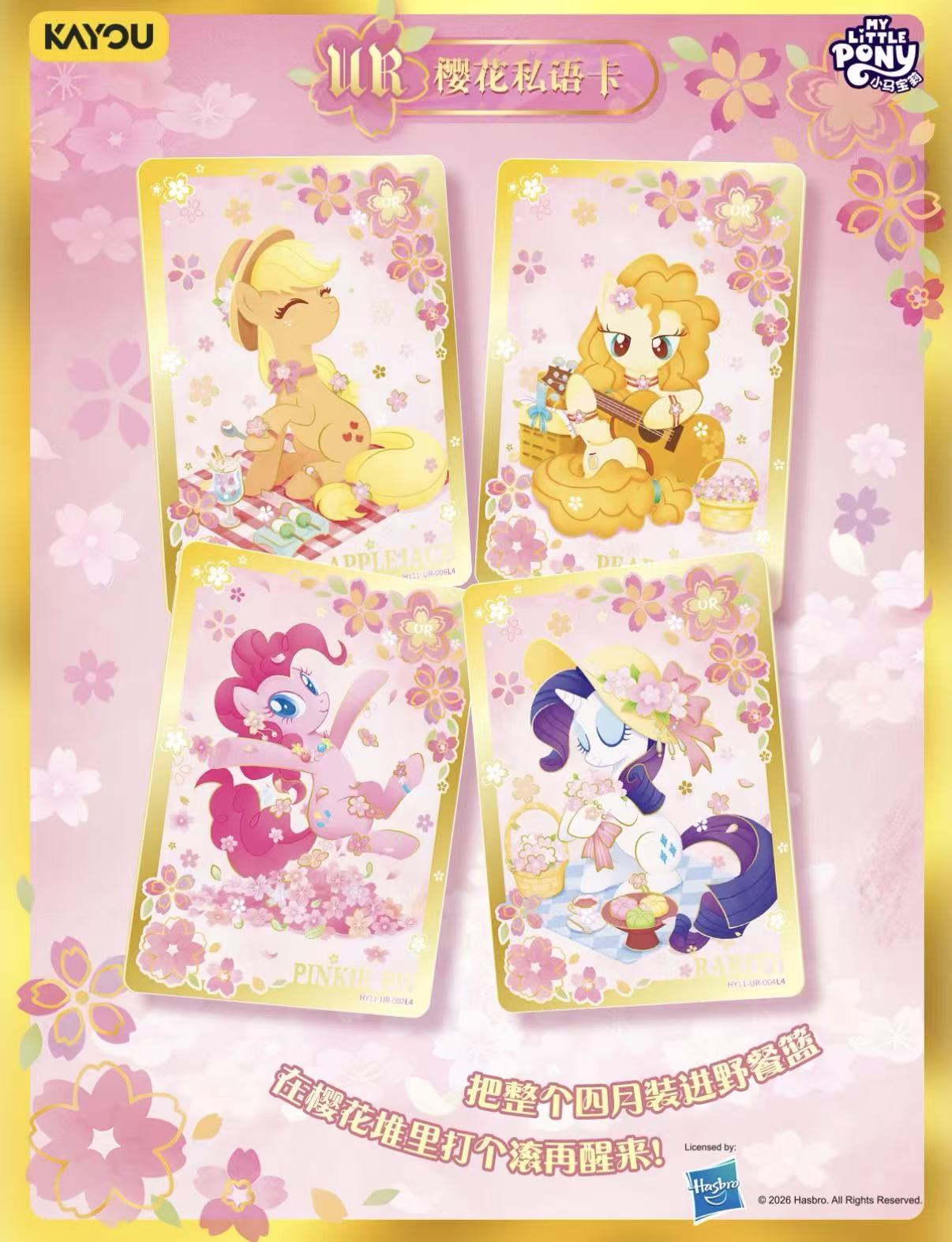 KAYOU My Little Pony Friendship Eternal Cards - Moon Edition Series 11, 18 Packs Per Box.